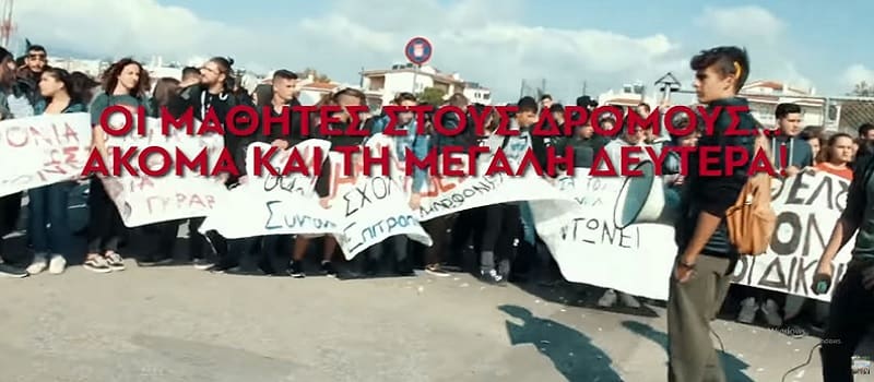 Οι μαθητές τρολάρουν τον Γαβρόγλου