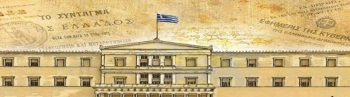 Οι προτάσεις του ΚΚΕ για την αναθεώρηση του Συντάγματος