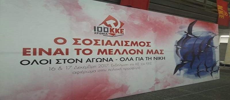 Οι προϋποθέσεις της σοσιαλιστικής επανάστασης