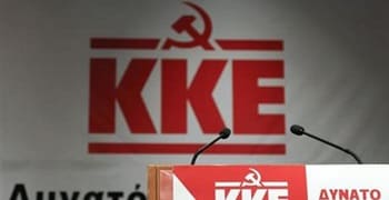 Οι υποψήφιοι βουλευτές του ΚΚΕ στην Αττική