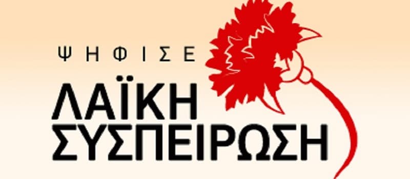 Οι υποψήφιοι δήμαρχοι που στηρίζει το ΚΚΕ στην Αττική