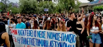 Φοιτητές μπλοκάρουν τα σχέδια για πανεπιστημιακή αστυνομία