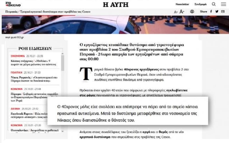 Ολες οι ζωές έχουν αξία;