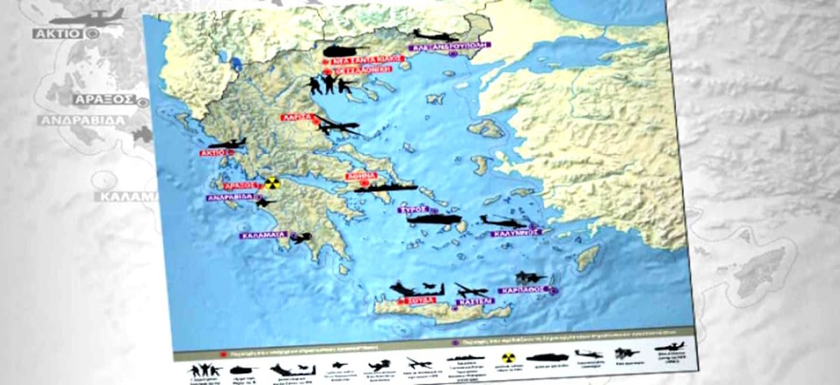 Ολόκληρη η Ελλάδα μια αμερικανοΝΑΤΟική βάση - εφαλτήριο