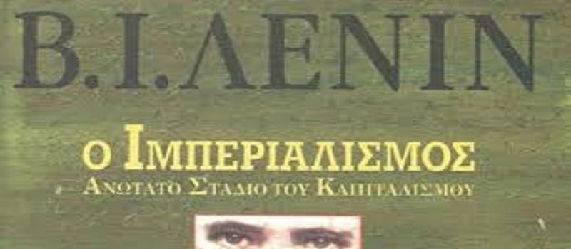 Οπισθοχώρηση από την επαναστατική στρατηγική - Μέρος 2ο