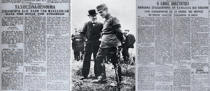 Όταν η αστική τάξη «δώριζε» τη Μακεδονία στη Βουλγαρία