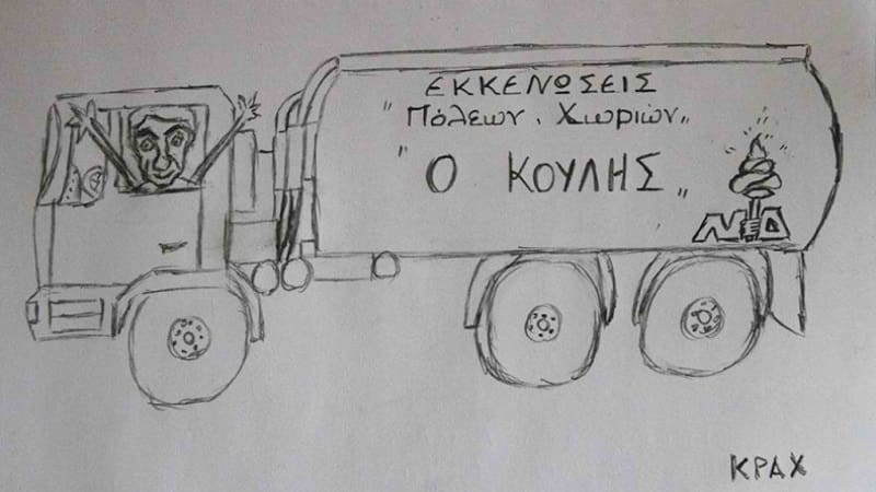Οταν η πυρόσβεση αντικαθίσταται με την εκκένωση