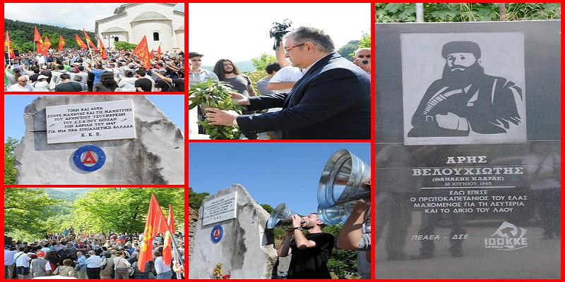 Ούτε Νίκο ούτε Άρη - Mόνο τα λάθη ανήκουνε στο Κόμμα
