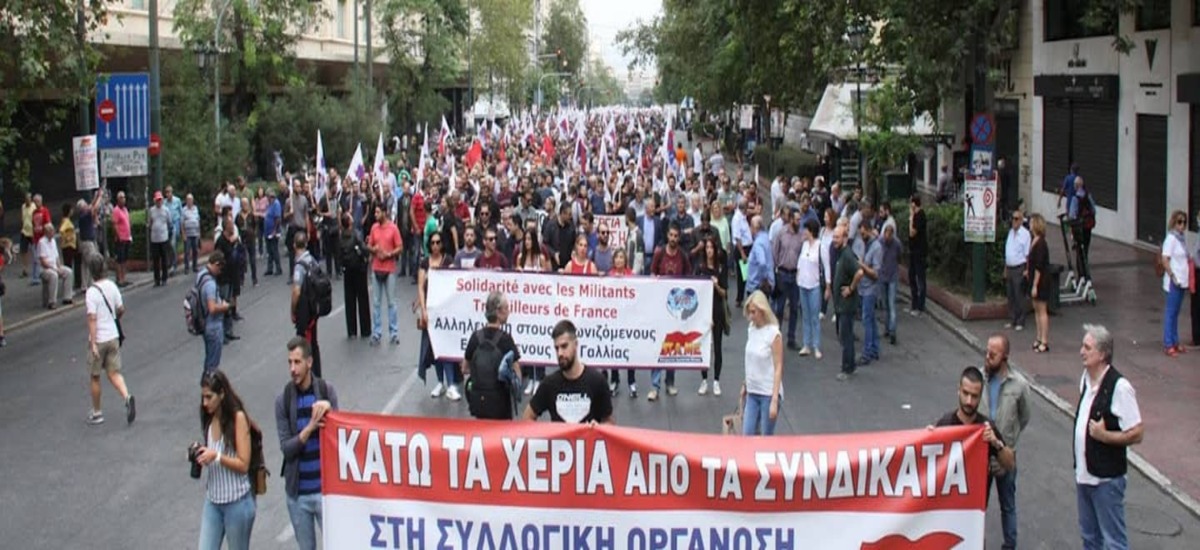 ΠΑΜΕ: Νέα συλλαλητήρια αύριο ενάντια στο αντιλαϊκό πολυνομοσχέδιο