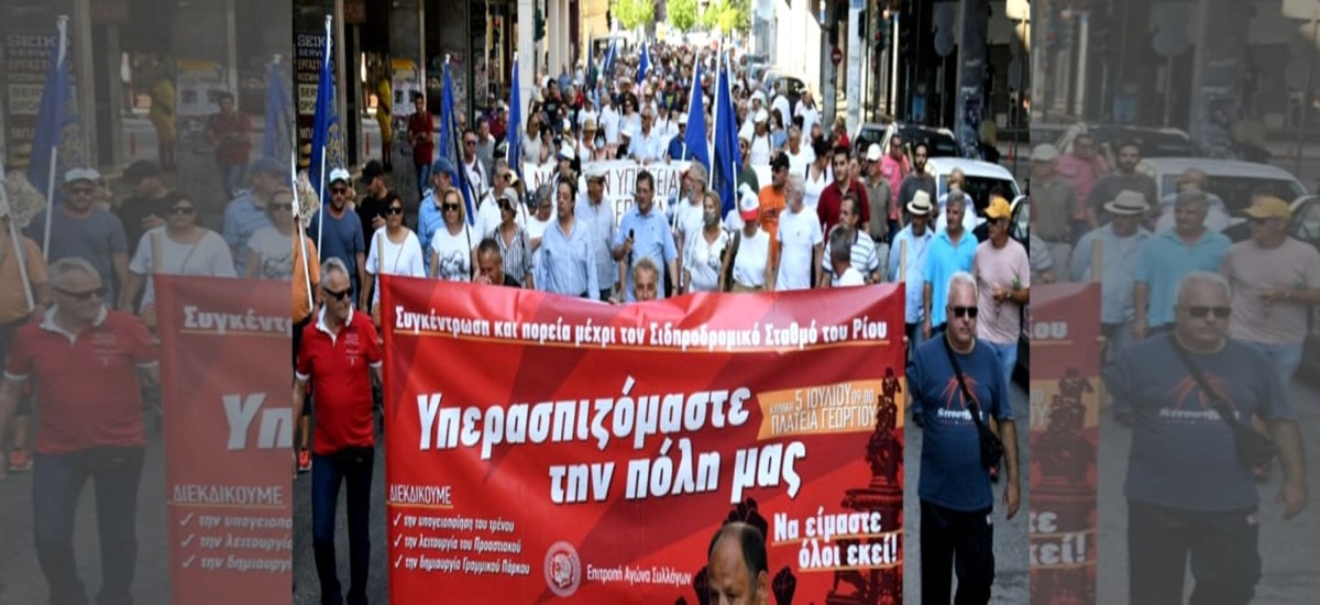 Πάτρα: Μεγάλη διαδήλωση για την υπογειοποίηση των γραμμών του τρένου