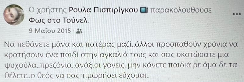 Ο φασισμός της διπλανής πόρτας ξαναχτυπά
