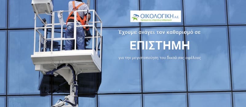 Πέθανε εργολαβικός εργαζόμενος από θερμοπληξία στο 251 ΓΝΑ