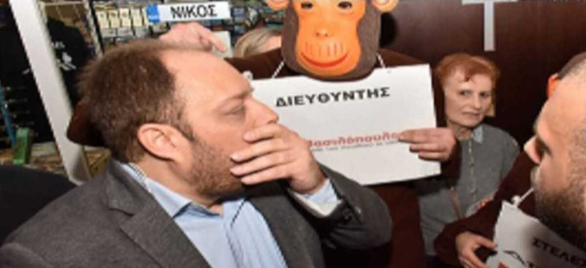 Πήρε πόδι η συνδικαλιστική μαφία απ'την Ομοσπονδία Ιδιωτικών Υπαλλήλων