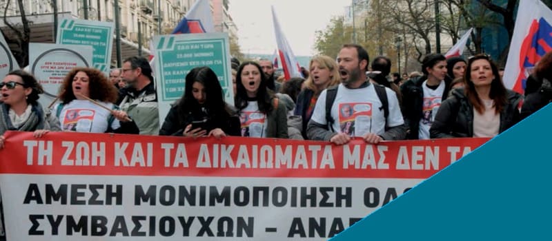 Νέα συλλαλητήρια για μονιμοποιήσεις κι επαναφορά δώρων