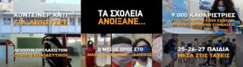 Πανεκπαιδευτική κινητοποίηση αύριο σε Αθήνα και άλλες πόλεις
