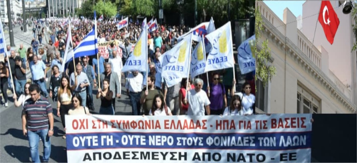 Παράσταση Διαμαρτυρίας στην Τουρκική Πρεσβεία στις 17 Οκτώβρη