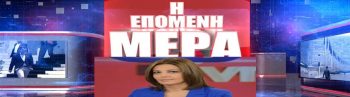 Μη μιλάς για Ιστορία στην ίδια την Ιστορία