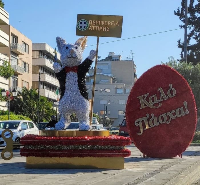 Πασχαλινά πράματα και θάματα