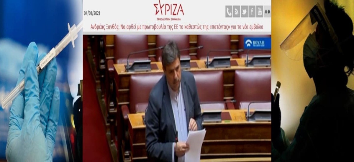 Πατέντα στην εξαπάτηση