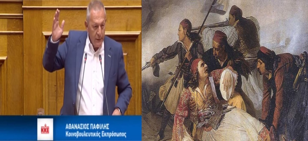 Παφίλης για τα 200 χρόνια από την Επανάσταση του '21 και το άρθρο 113