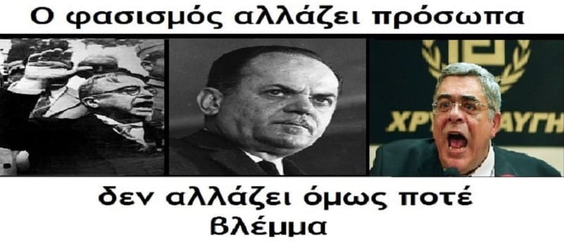 Πειραιάς: Βρώμισαν με φασιστικά σύμβολα σχολείο και σπίτι δασκάλου