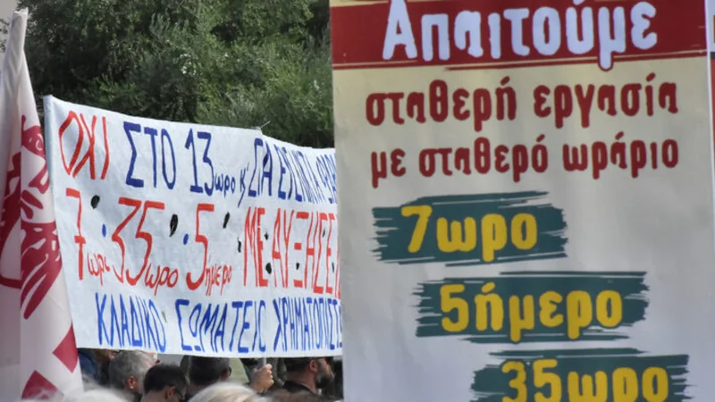 13ωρο