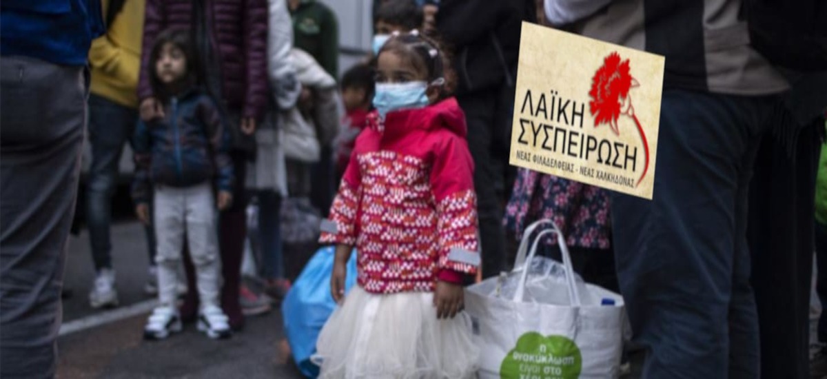 Πετάνε στο δρόμο οικογένεια τυφλού πρόσφυγα με 6 παιδιά