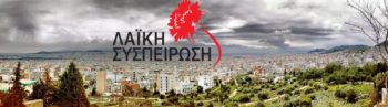 Πετρούπολη: Τα ψεύδη του δημάρχου για την αύξηση των συνδρομών