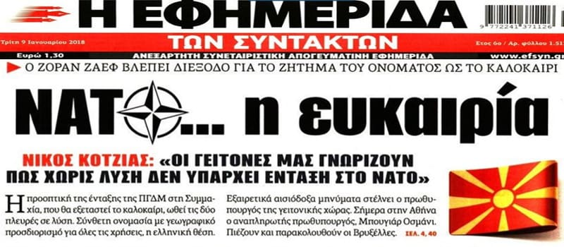 Πετρόπουλος και ΕφΣυν ανακάλυψαν «Νέα θέση του ΚΚΕ»
