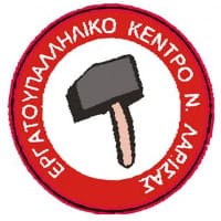 Πλειστηριασμοί - Δικάζουν 7 στελέχη του ΠΑΜΕ στη Λάρισα