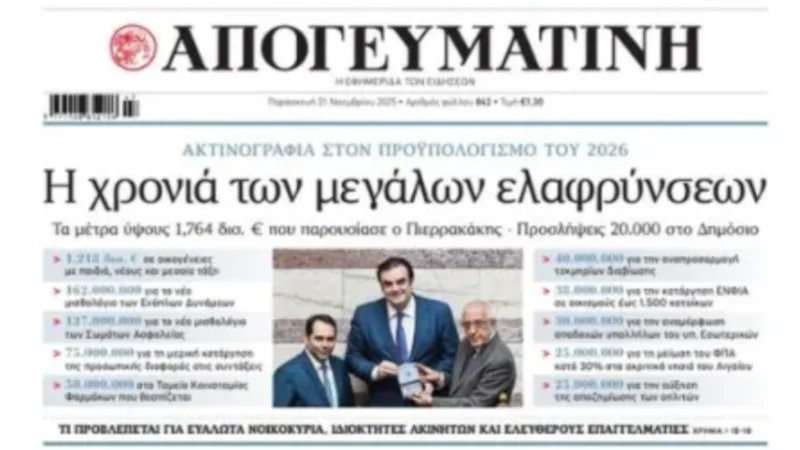 Πληρώστε, ματώστε, σκοτωθείτε
