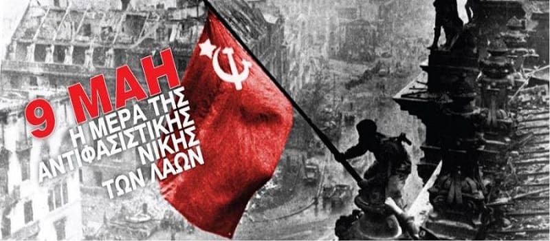 Ποια εγκλήματα ΔΕΝ έκανε ο Στάλιν και η ΕΣΣΔ