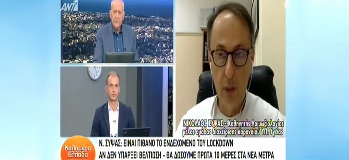 Ποια μέτρα πήρε η κυβέρνηση για να μην έχουμε lockdown;