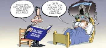 Ποιο «Νατοϊκό έδαφος», ωρέ;