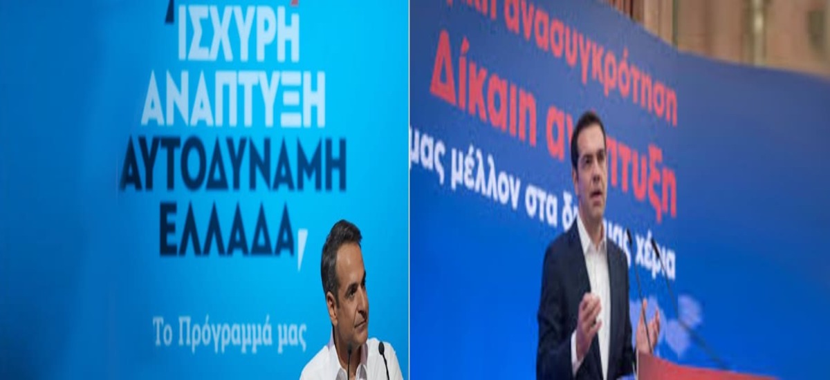 Ποιο επιχείρημα σε πείθει ρε φίλε Συριζαίε