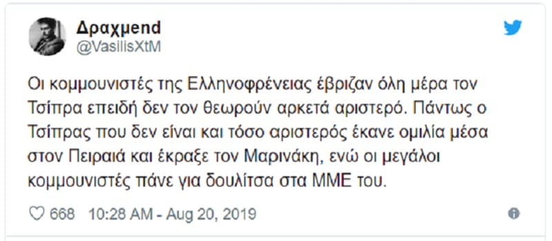 Ποιος έχει περισσότερη αλλεργία στην Ελληνοφρένεια; Φιλελέδες ή συριζοτρόλ;