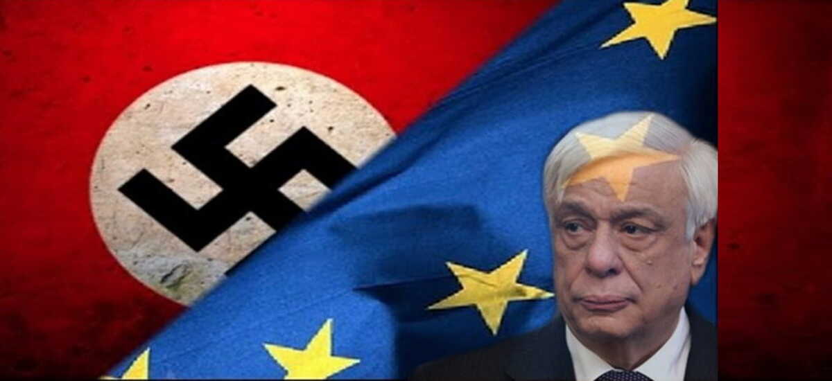 Ποιος εκτρέφει το τέρας του ναζισμού, κ. Παυλόπουλε;