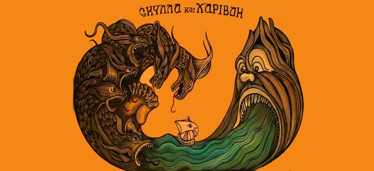 Ποσοστά ΚΚΕ - Μεταξύ Σκύλας (ενσωμάτωσης) και Χάρυβδης (αντίδρασης)
