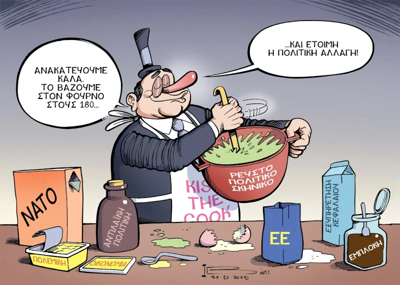 Ποτέ μη λες ποτέ