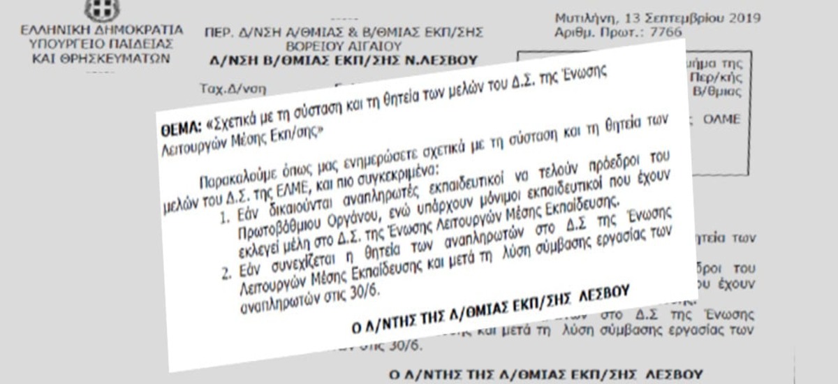 Πριν ακόμα ψηφιστεί ο συνδικαλιστικός νόμος βρέθηκαν οι πρόθυμοι