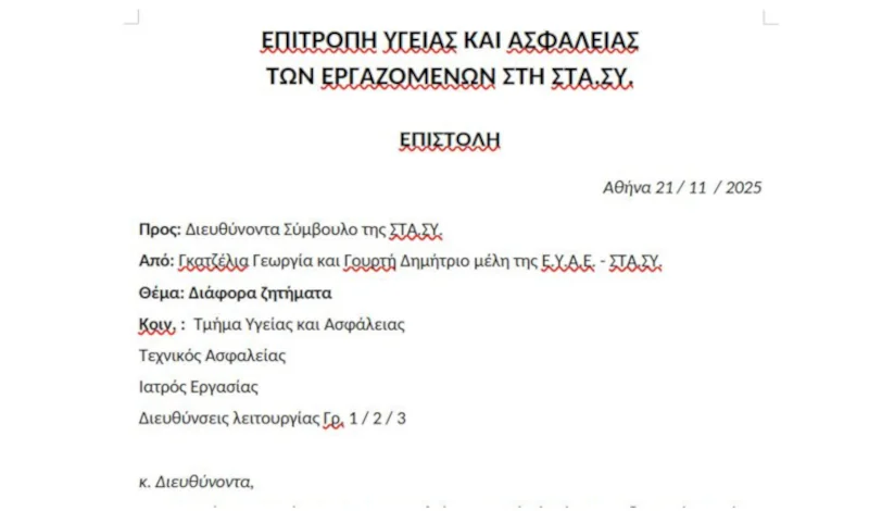 Προδιαγεγραμμένο το έγκλημα στο αμαξοστάσιο της ΣΤΑΣΥ