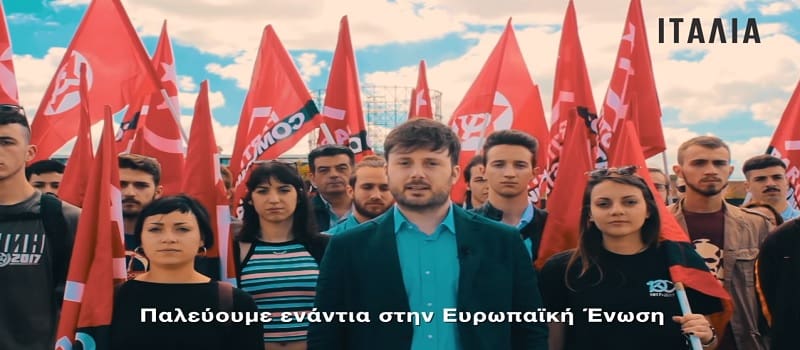 Προεκλογικό σποτ του ΚΚΕ: «Για την Ευρώπη του Σοσιαλισμού»