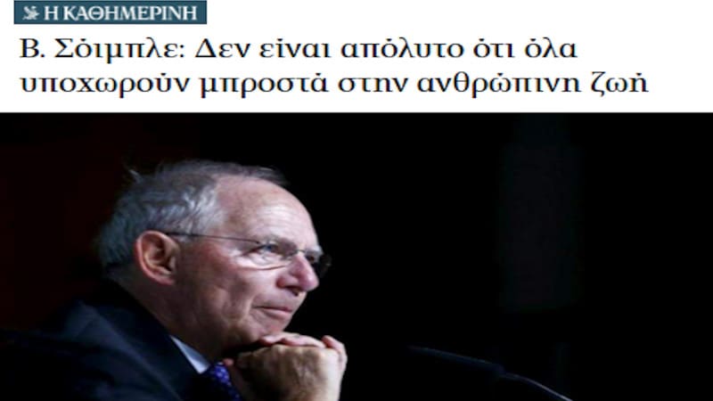 Προς εγκλείστους από τις 6 μμ