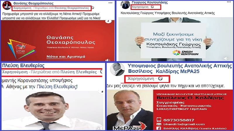 Προς κοψοχέρηδες και πεφτοσυννεφάκηδες του Facebook