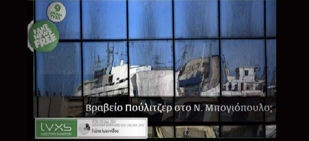 Προς κυβερνώντες, «κοράκια» & ΤιVεXεSιους κλακαδόρους
