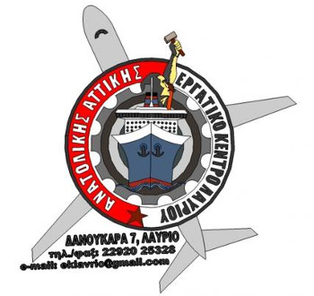 Σύλληψη στελέχους ΚΚΕ γιατί έσβηνε συνθήματα φασιστών έξω από σχολείο