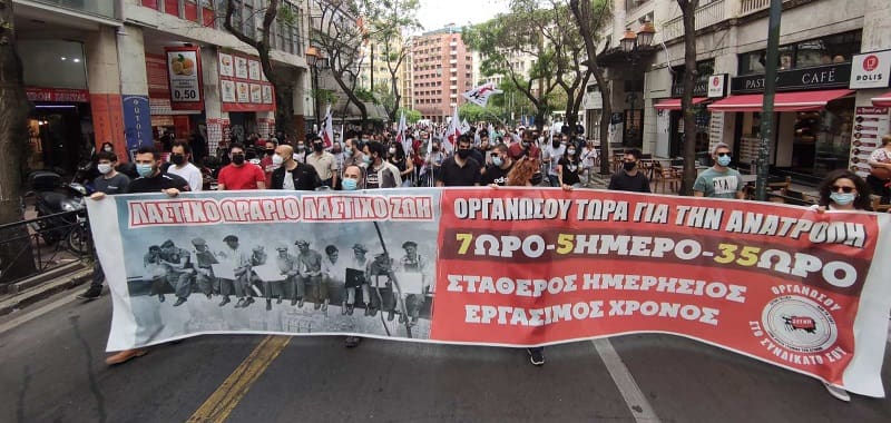 Πρωτομαγιά 2021: «Δυνατός εργάτης είναι ο οργανωμένος εργάτης!»