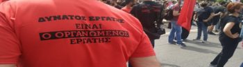Πρωτομαγιά 2021: «Δυνατός εργάτης είναι ο οργανωμένος εργάτης!»