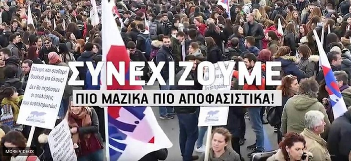 Πως το σύστημα διορισμών-απολύσεων αφορά τους μόνιμους