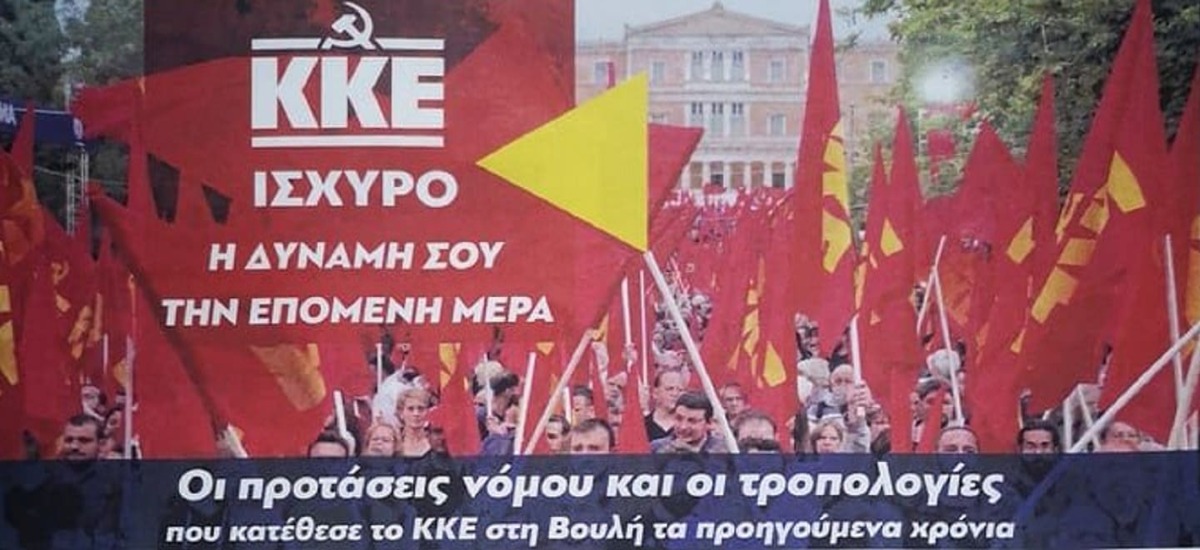 Πόσα «Όχι» χωράνε σε τόσα «Ναι» για την ανακούφιση του λαού